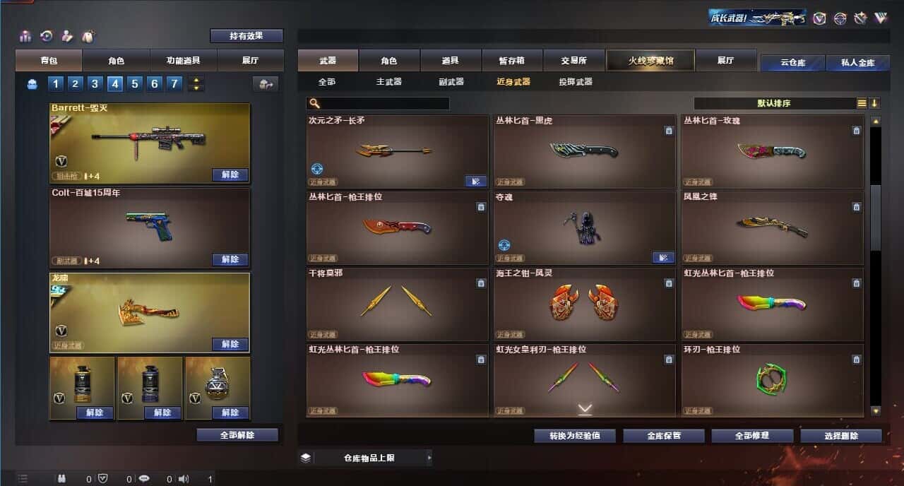 CFQM318756穿越火线账号详情图44 CFQM318756穿越火线账号详情图44