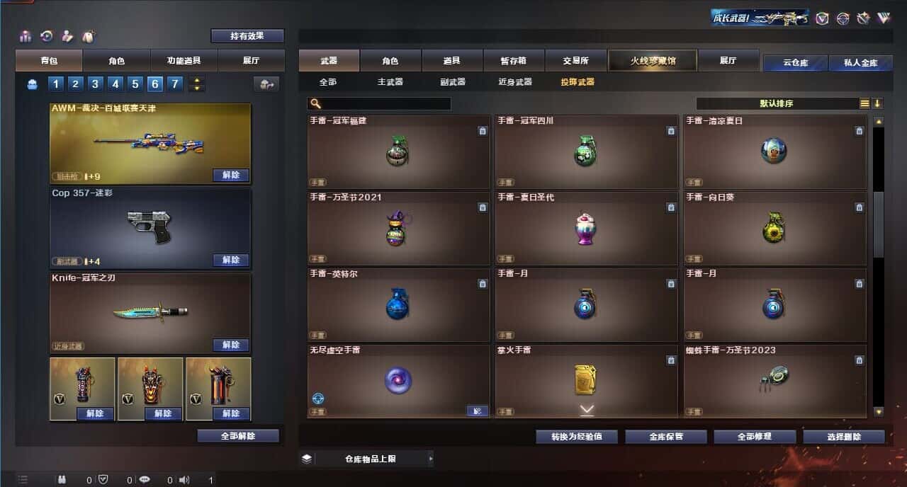 CFQM318756穿越火线账号详情图47 CFQM318756穿越火线账号详情图47