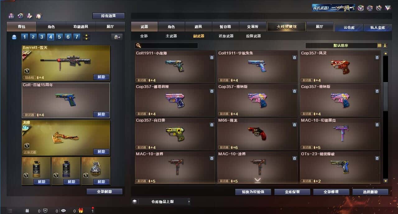 CFQM318756穿越火线账号详情图39 CFQM318756穿越火线账号详情图39