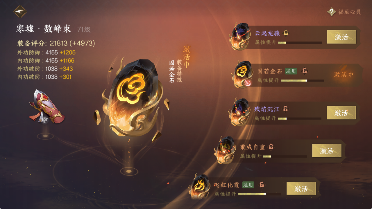 NSHXL316602逆水寒手游账号详情图16 NSHXL316602逆水寒手游账号详情图16
