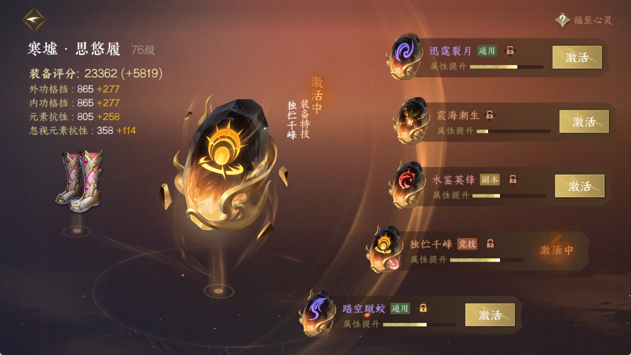 NSHXL316602逆水寒手游账号详情图18 NSHXL316602逆水寒手游账号详情图18