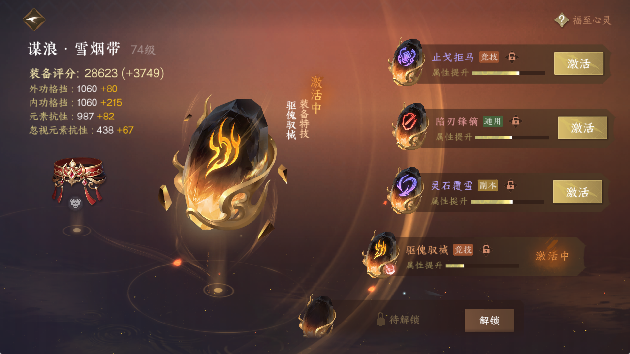 NSHXL316602逆水寒手游账号详情图19 NSHXL316602逆水寒手游账号详情图19