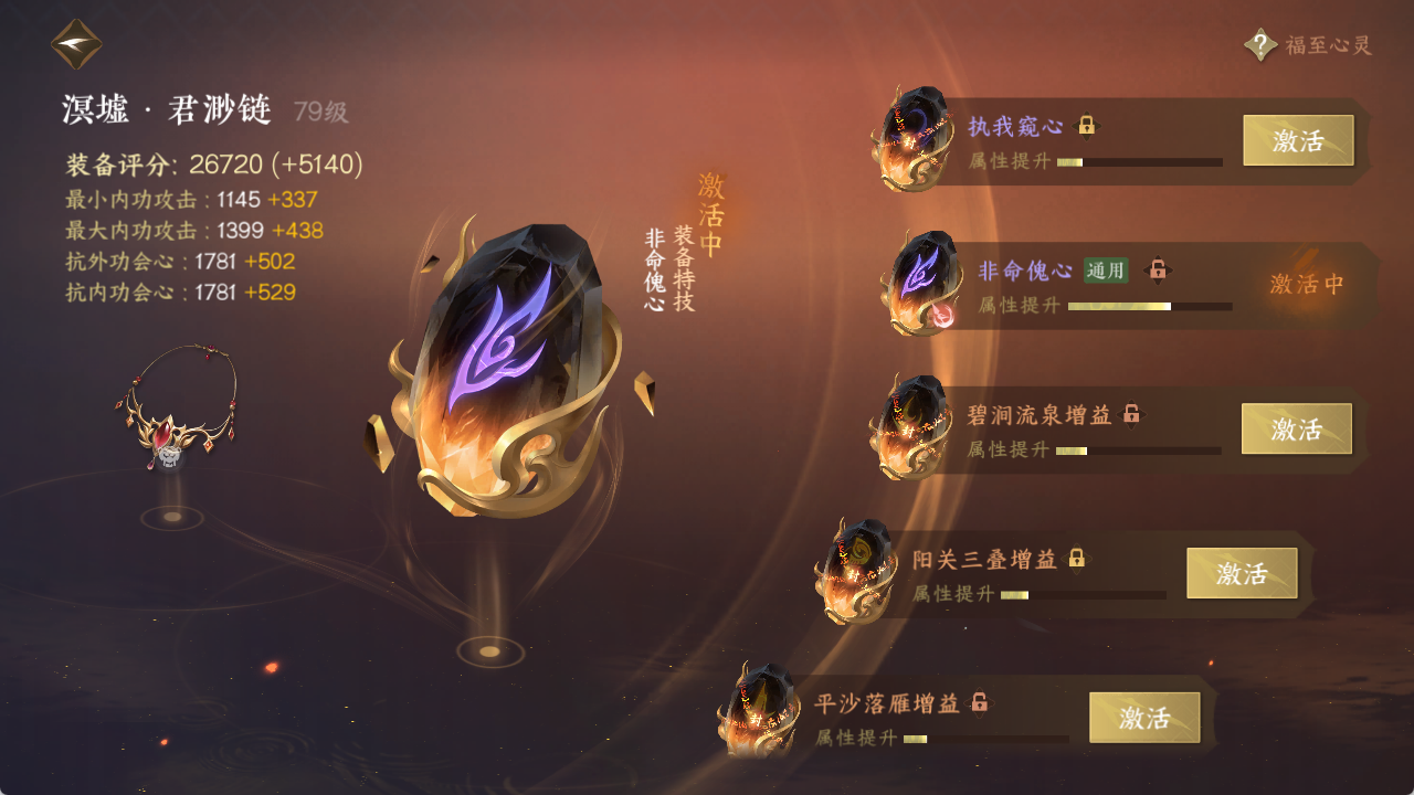 NSHXL316602逆水寒手游账号详情图20 NSHXL316602逆水寒手游账号详情图20