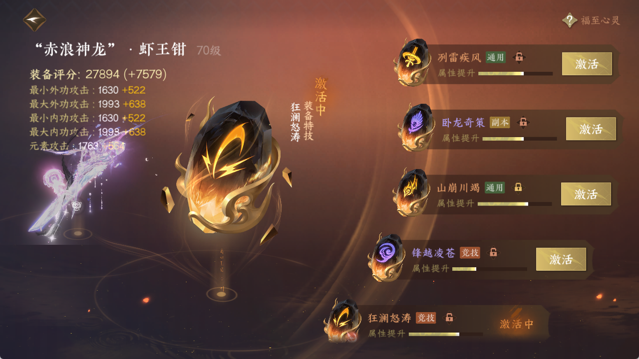 NSHXL316602逆水寒手游账号详情图21 NSHXL316602逆水寒手游账号详情图21