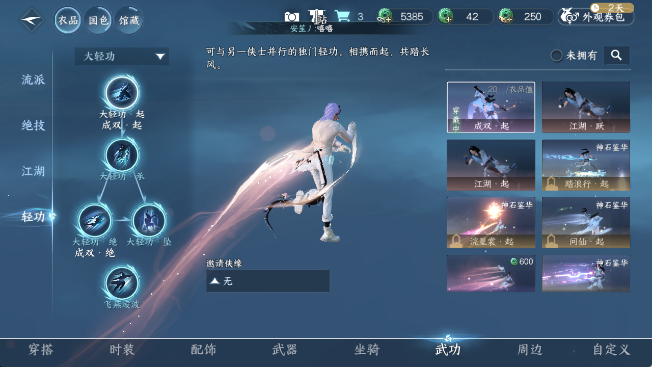 NSHXL316602逆水寒手游账号详情图7 NSHXL316602逆水寒手游账号详情图7
