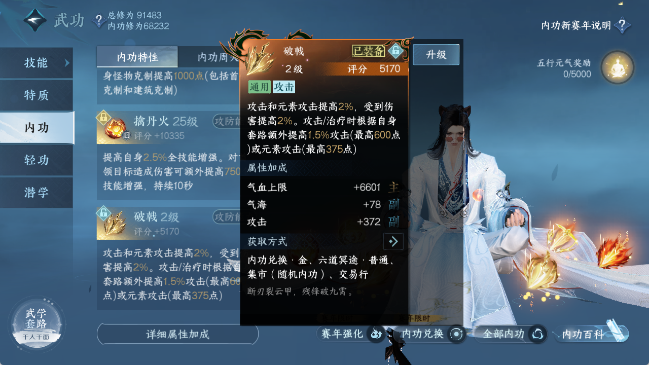 NSHXL316602逆水寒手游账号详情图28 NSHXL316602逆水寒手游账号详情图28