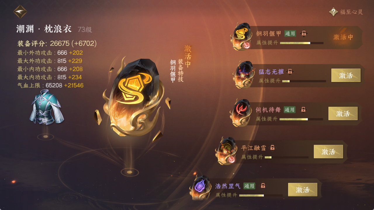 NSHXL316602逆水寒手游账号详情图17 NSHXL316602逆水寒手游账号详情图17
