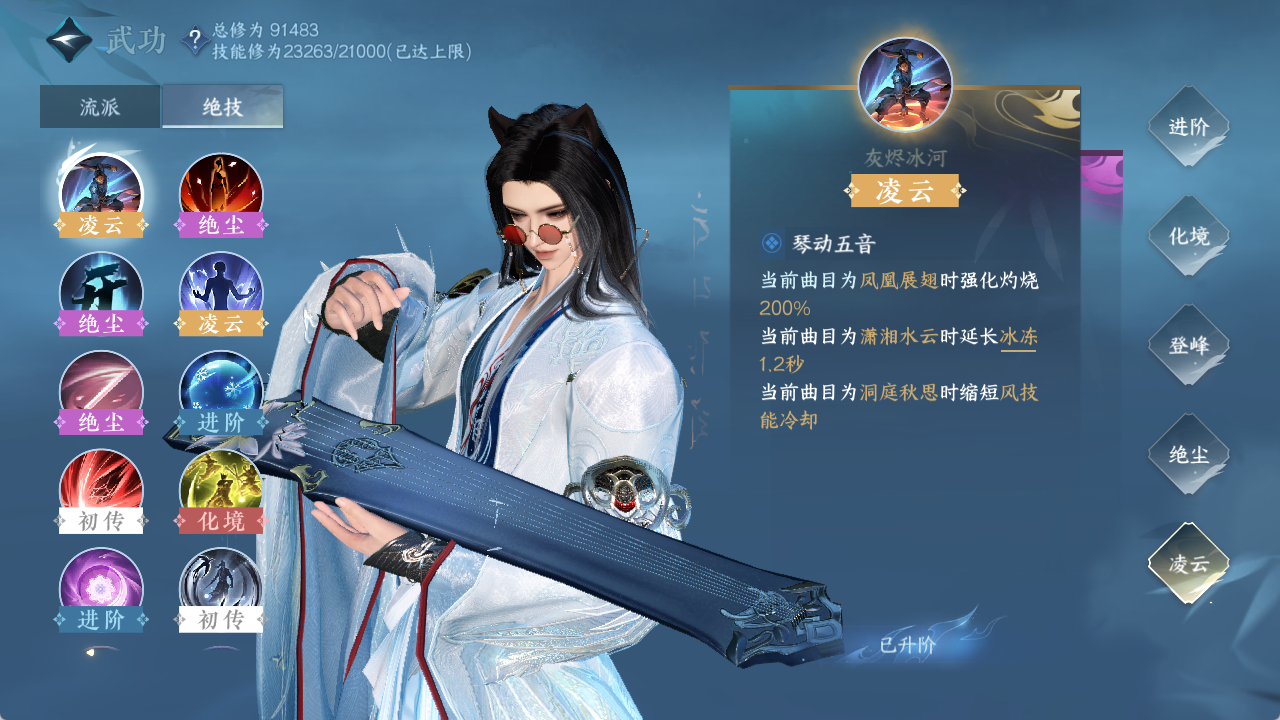 NSHXL316602逆水寒手游账号详情图29 NSHXL316602逆水寒手游账号详情图29