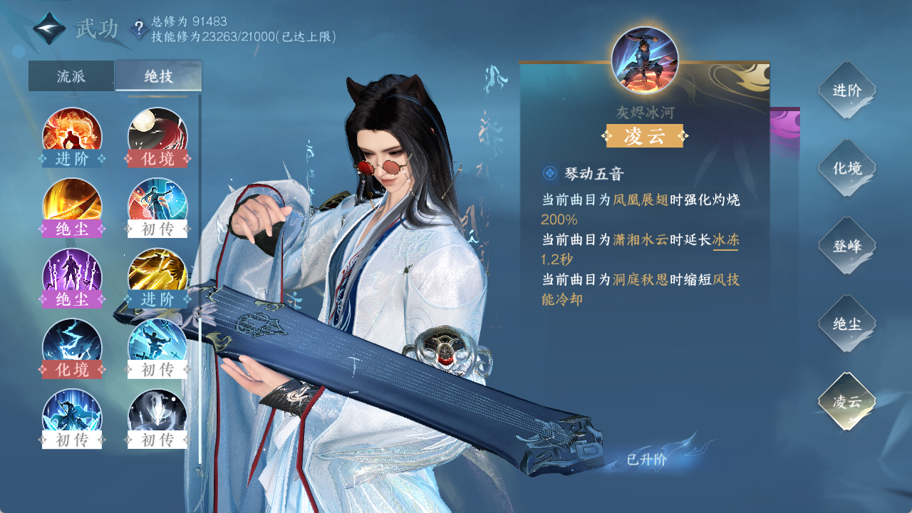 NSHXL316602逆水寒手游账号详情图30 NSHXL316602逆水寒手游账号详情图30