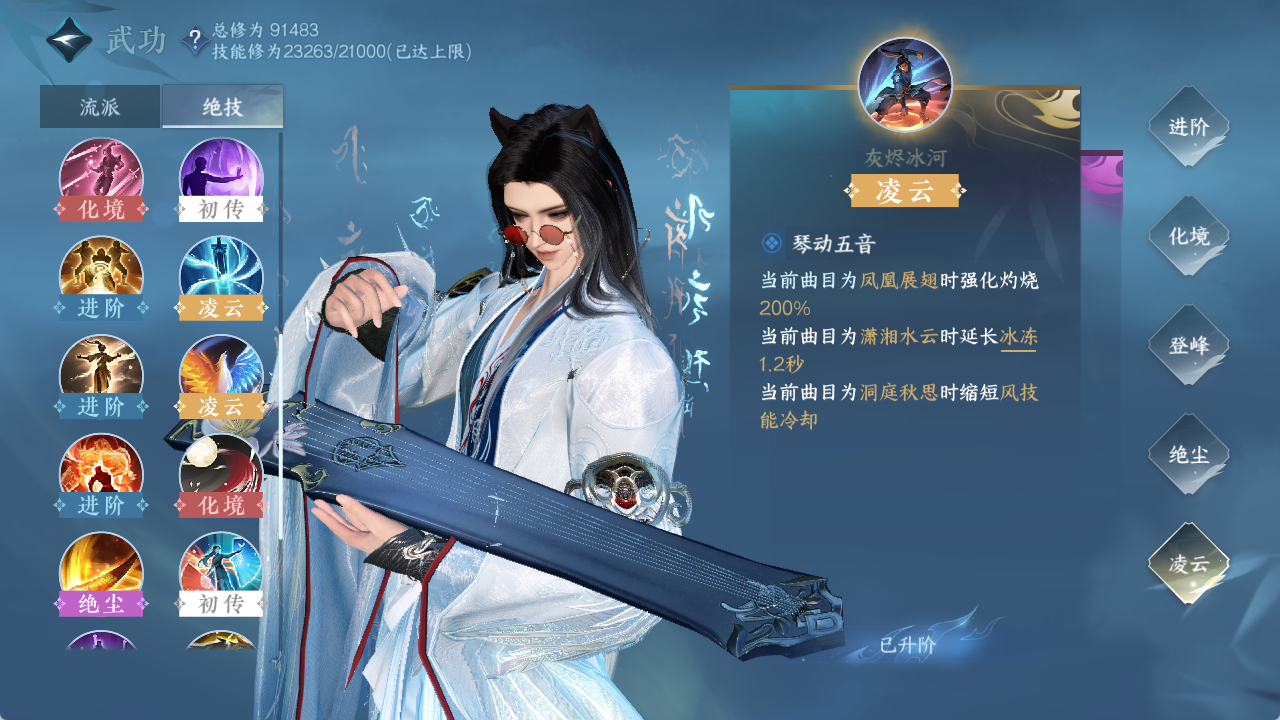 NSHXL316602逆水寒手游账号详情图31 NSHXL316602逆水寒手游账号详情图31