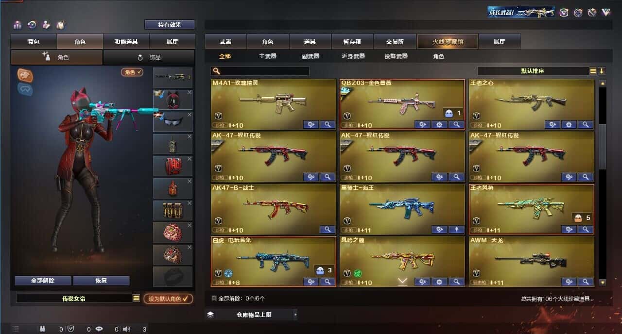 CFQM318765穿越火线账号详情图4 CFQM318765穿越火线账号详情图4