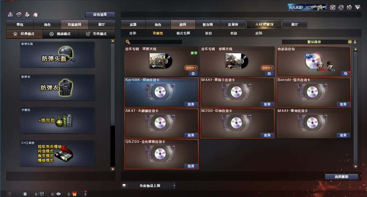 CFQM318765穿越火线账号详情图11 CFQM318765穿越火线账号详情图11