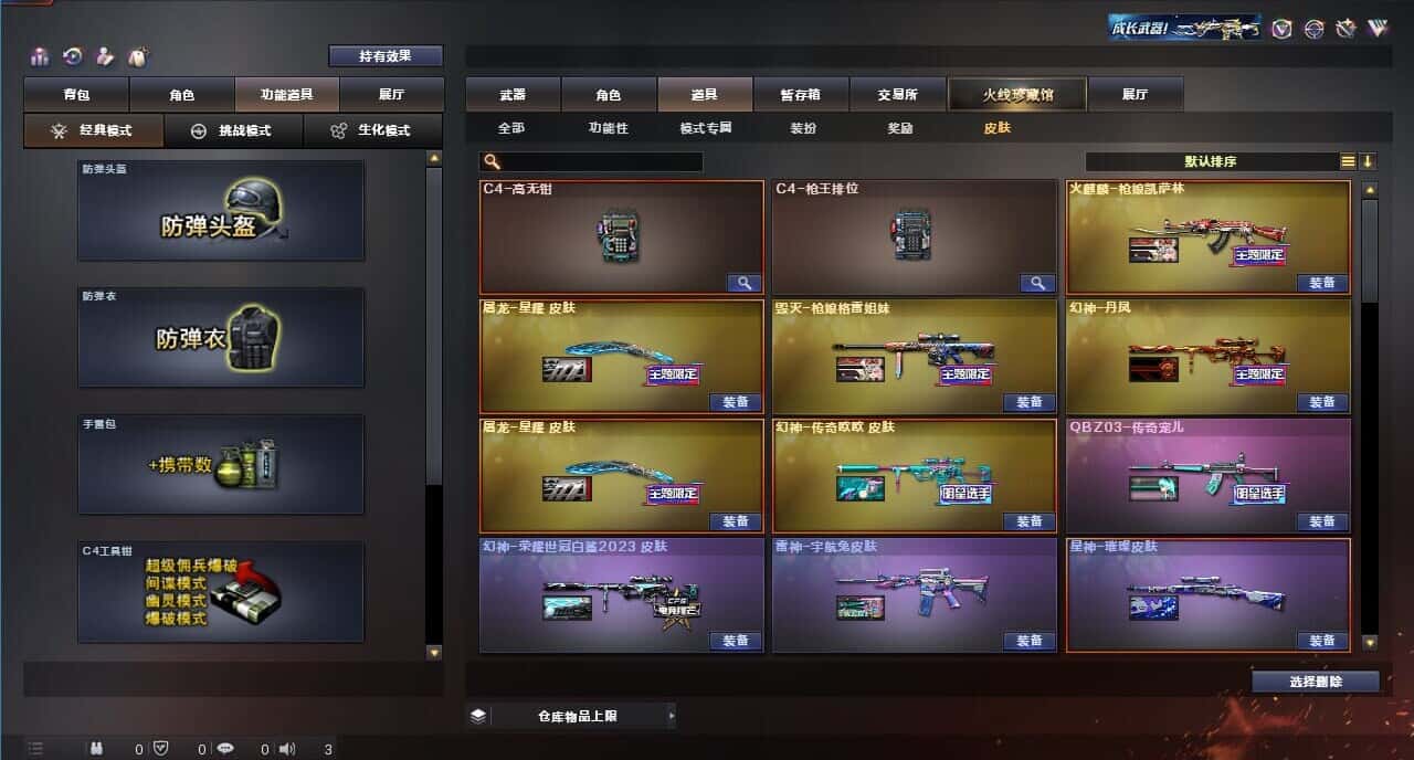 CFQM318765穿越火线账号详情图12 CFQM318765穿越火线账号详情图12