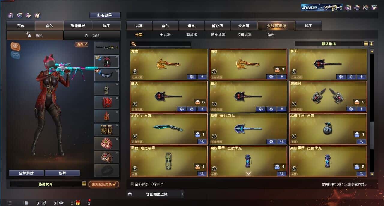 CFQM318765穿越火线账号详情图8 CFQM318765穿越火线账号详情图8