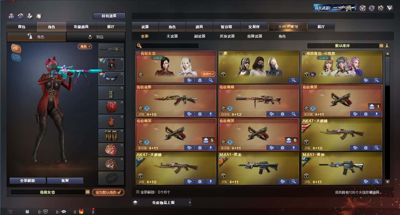 CFQM318765穿越火线账号详情图2 CFQM318765穿越火线账号详情图2