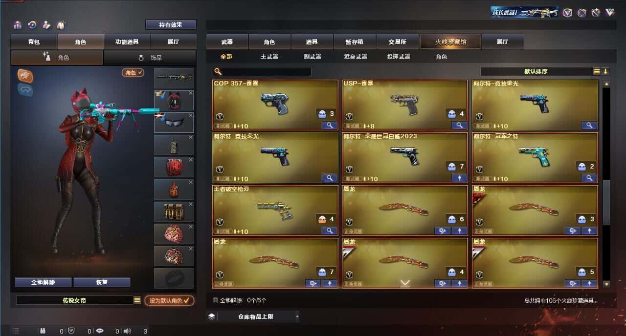 CFQM318765穿越火线账号详情图7 CFQM318765穿越火线账号详情图7