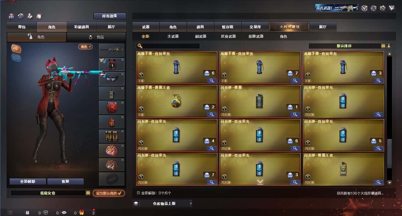 CFQM318765穿越火线账号详情图9 CFQM318765穿越火线账号详情图9