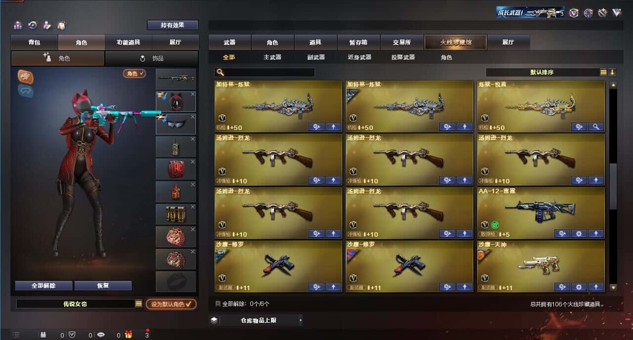 CFQM318765穿越火线账号详情图6 CFQM318765穿越火线账号详情图6
