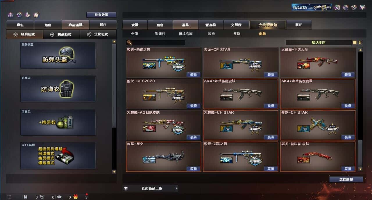 CFQM318765穿越火线账号详情图16 CFQM318765穿越火线账号详情图16