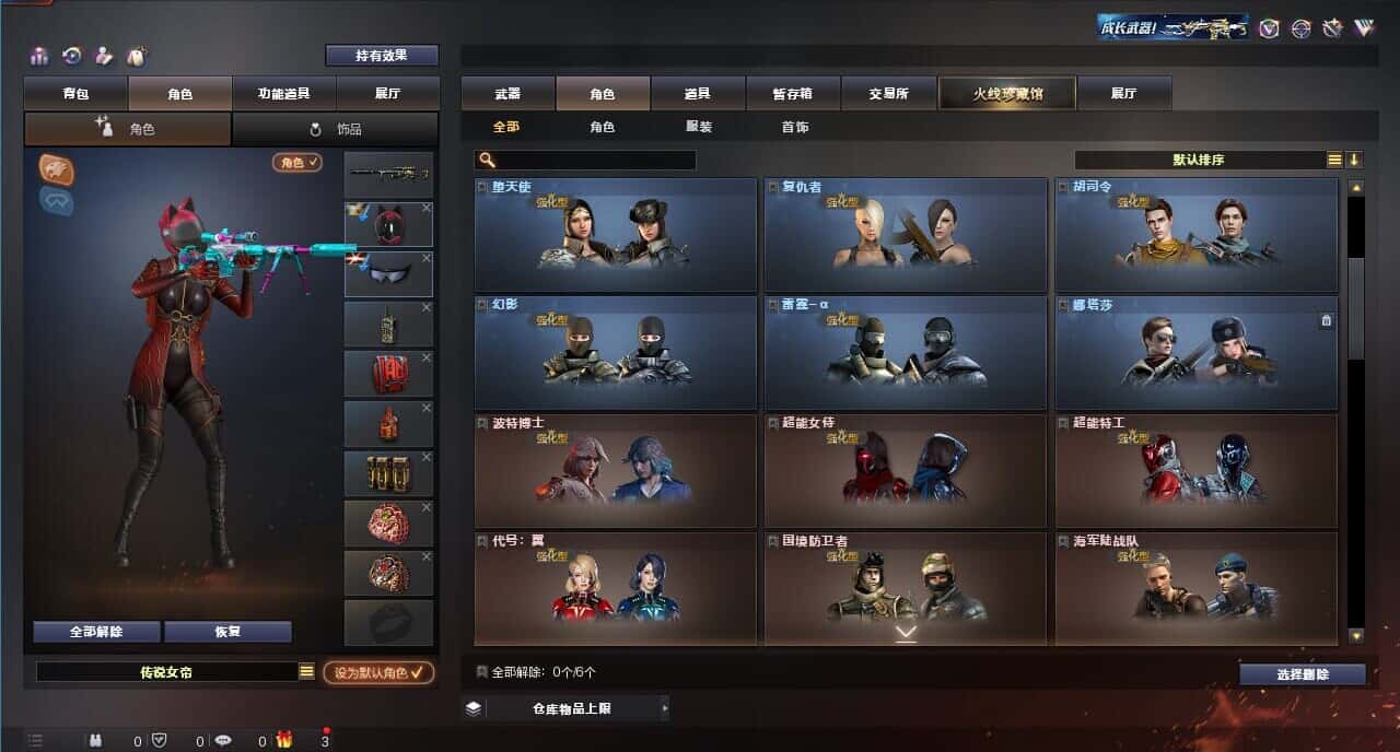 CFQM318765穿越火线账号详情图24 CFQM318765穿越火线账号详情图24
