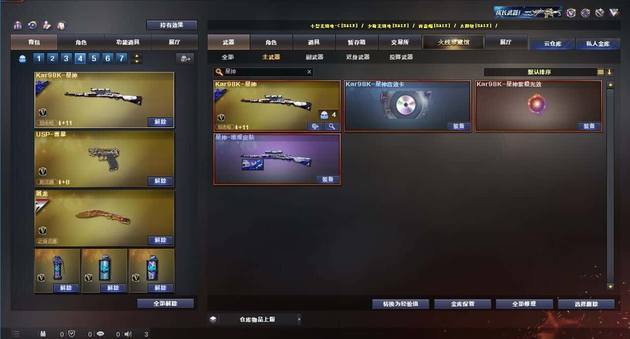 CFQM318765穿越火线账号详情图29 CFQM318765穿越火线账号详情图29