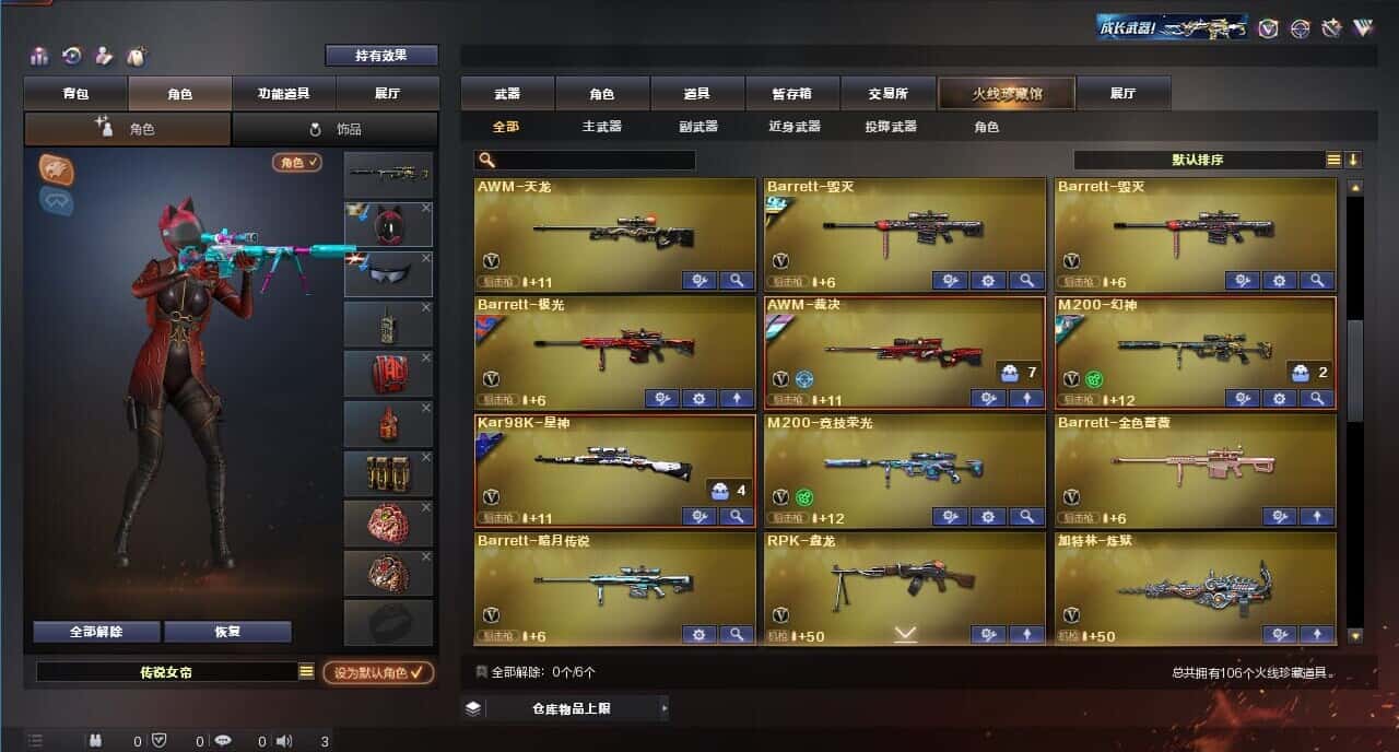 CFQM318765穿越火线账号详情图5 CFQM318765穿越火线账号详情图5