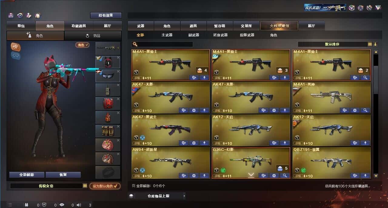 CFQM318765穿越火线账号详情图3 CFQM318765穿越火线账号详情图3