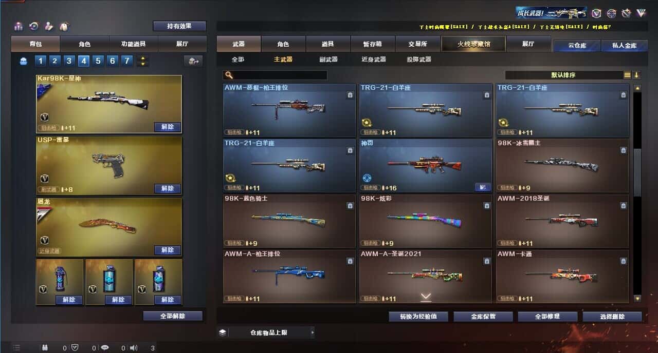 CFQM318765穿越火线账号详情图34 CFQM318765穿越火线账号详情图34