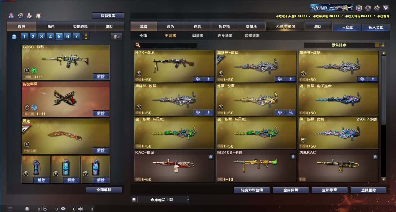 CFQM318765穿越火线账号详情图36 CFQM318765穿越火线账号详情图36