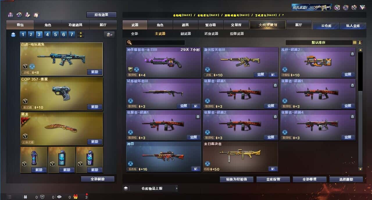 CFQM318765穿越火线账号详情图40 CFQM318765穿越火线账号详情图40