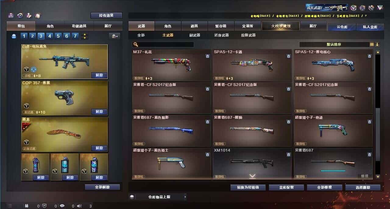 CFQM318765穿越火线账号详情图39 CFQM318765穿越火线账号详情图39