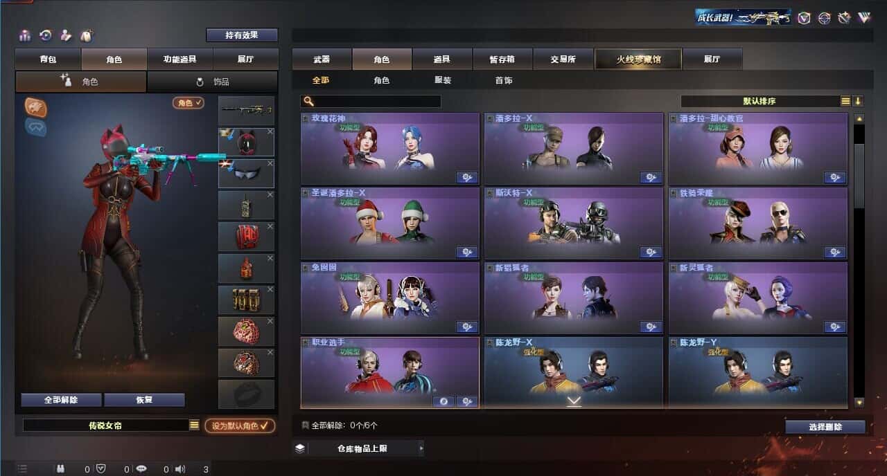 CFQM318765穿越火线账号详情图23 CFQM318765穿越火线账号详情图23