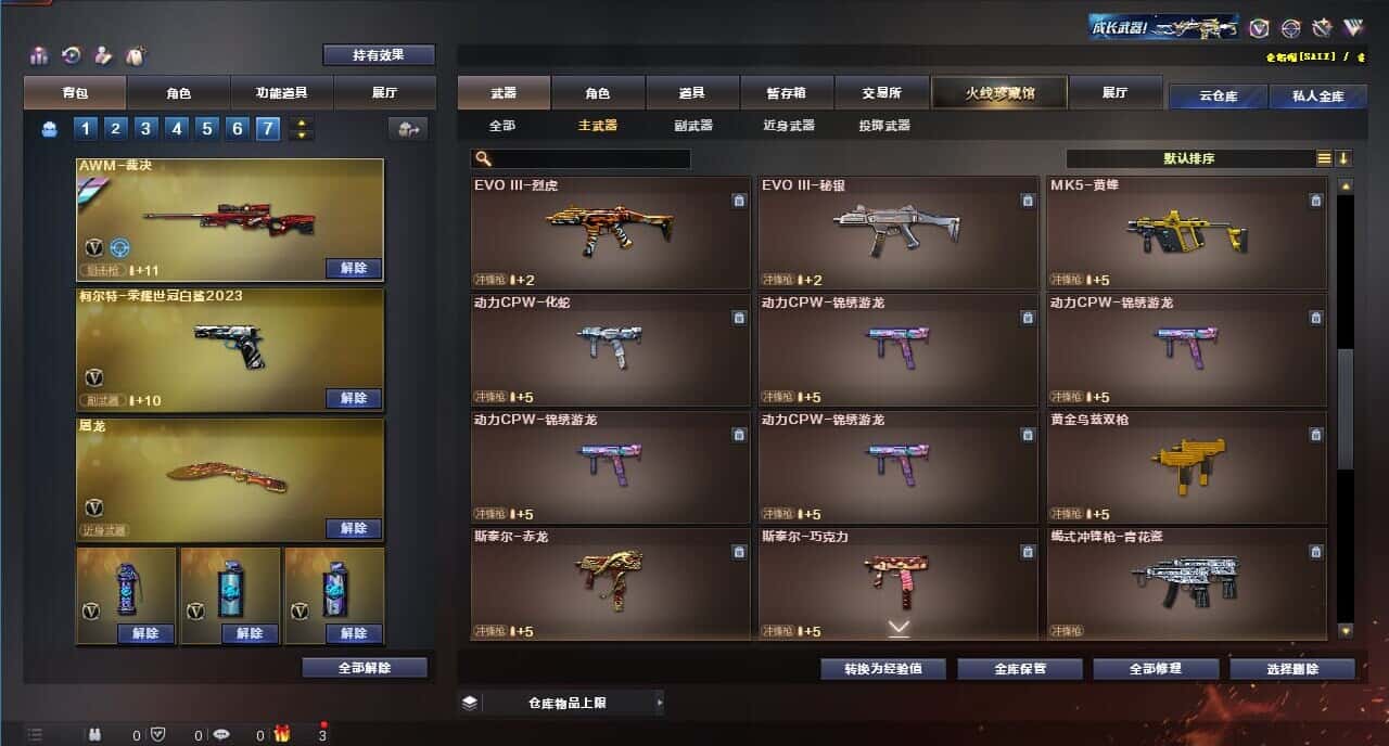 CFQM318765穿越火线账号详情图33 CFQM318765穿越火线账号详情图33