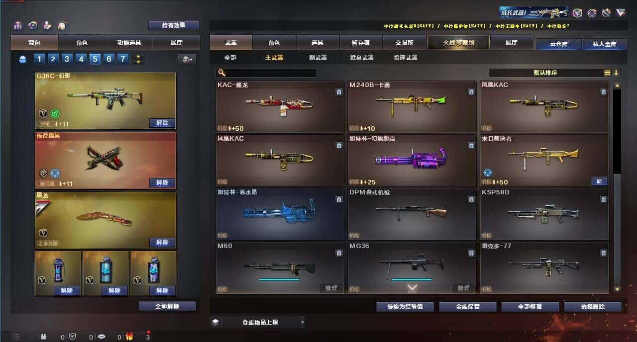 CFQM318765穿越火线账号详情图32 CFQM318765穿越火线账号详情图32
