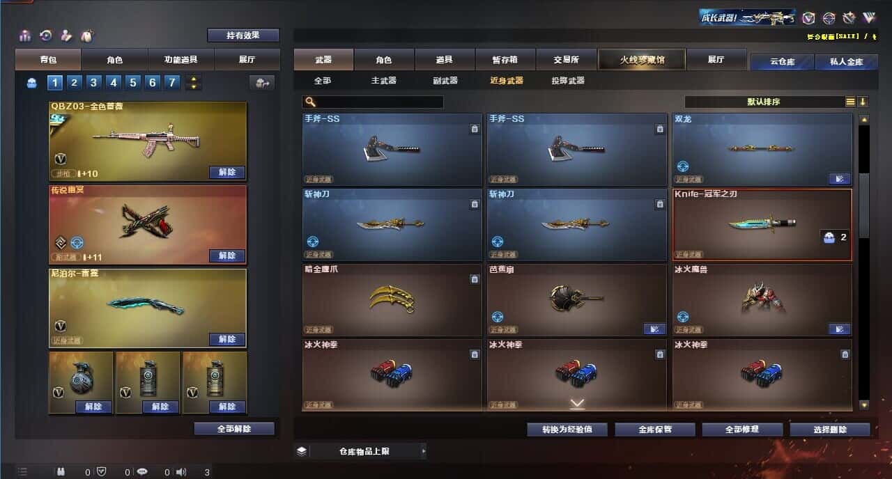 CFQM318765穿越火线账号详情图46 CFQM318765穿越火线账号详情图46