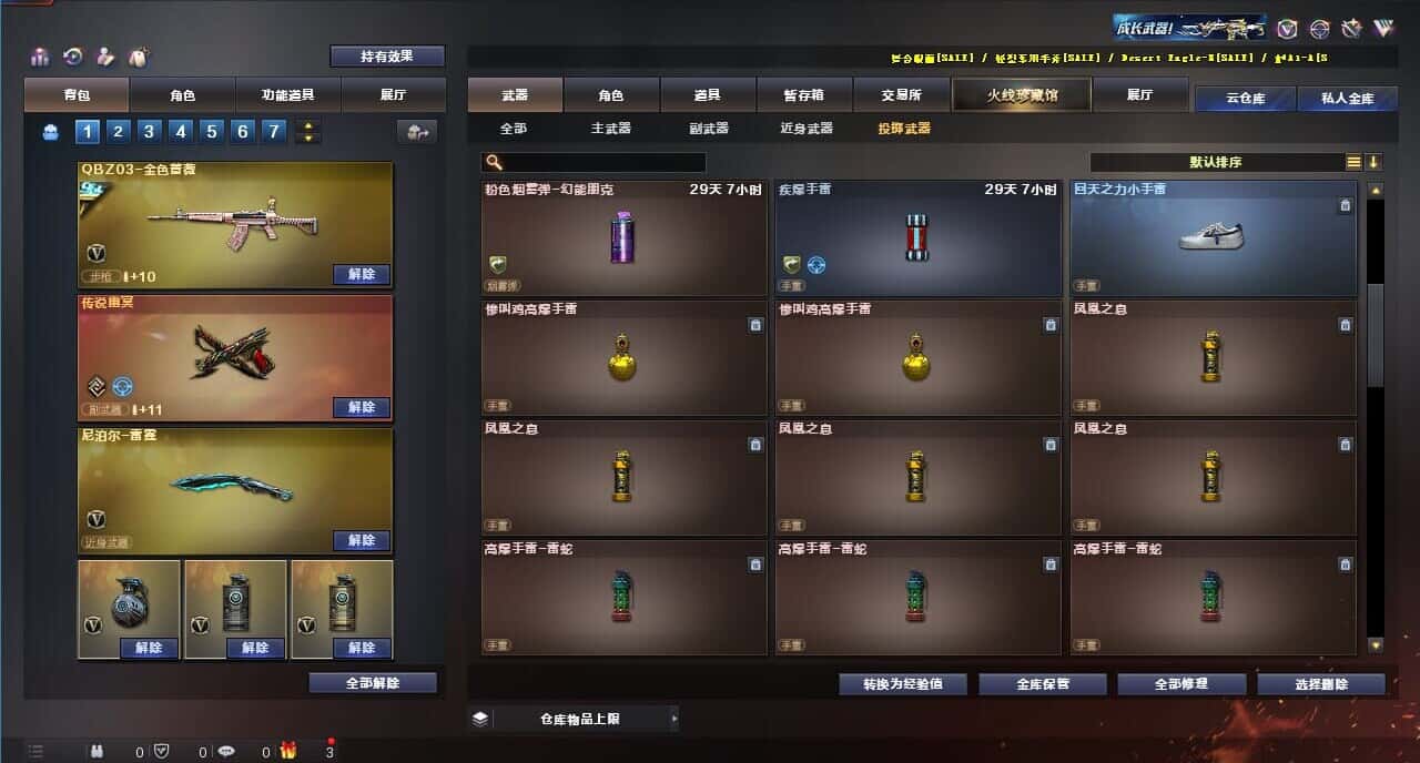 CFQM318765穿越火线账号详情图48 CFQM318765穿越火线账号详情图48