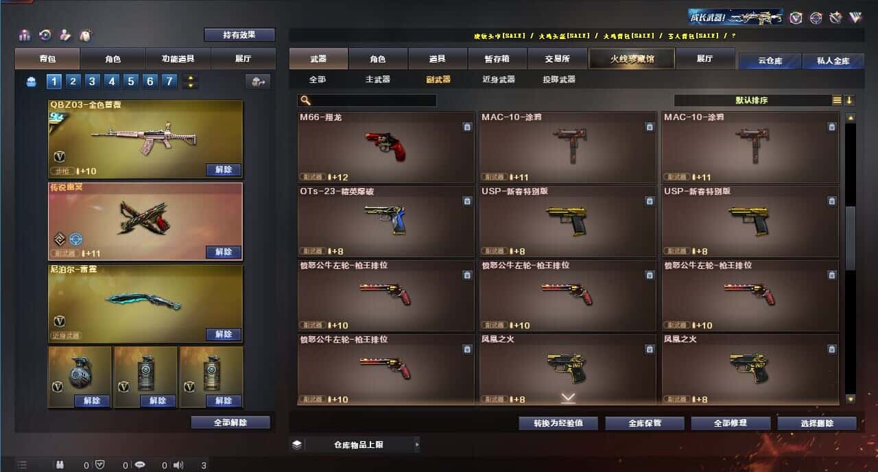 CFQM318765穿越火线账号详情图42 CFQM318765穿越火线账号详情图42