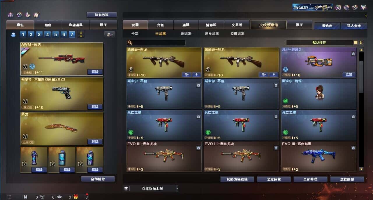 CFQM318765穿越火线账号详情图41 CFQM318765穿越火线账号详情图41