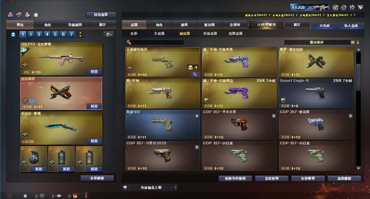 CFQM318765穿越火线账号详情图44 CFQM318765穿越火线账号详情图44