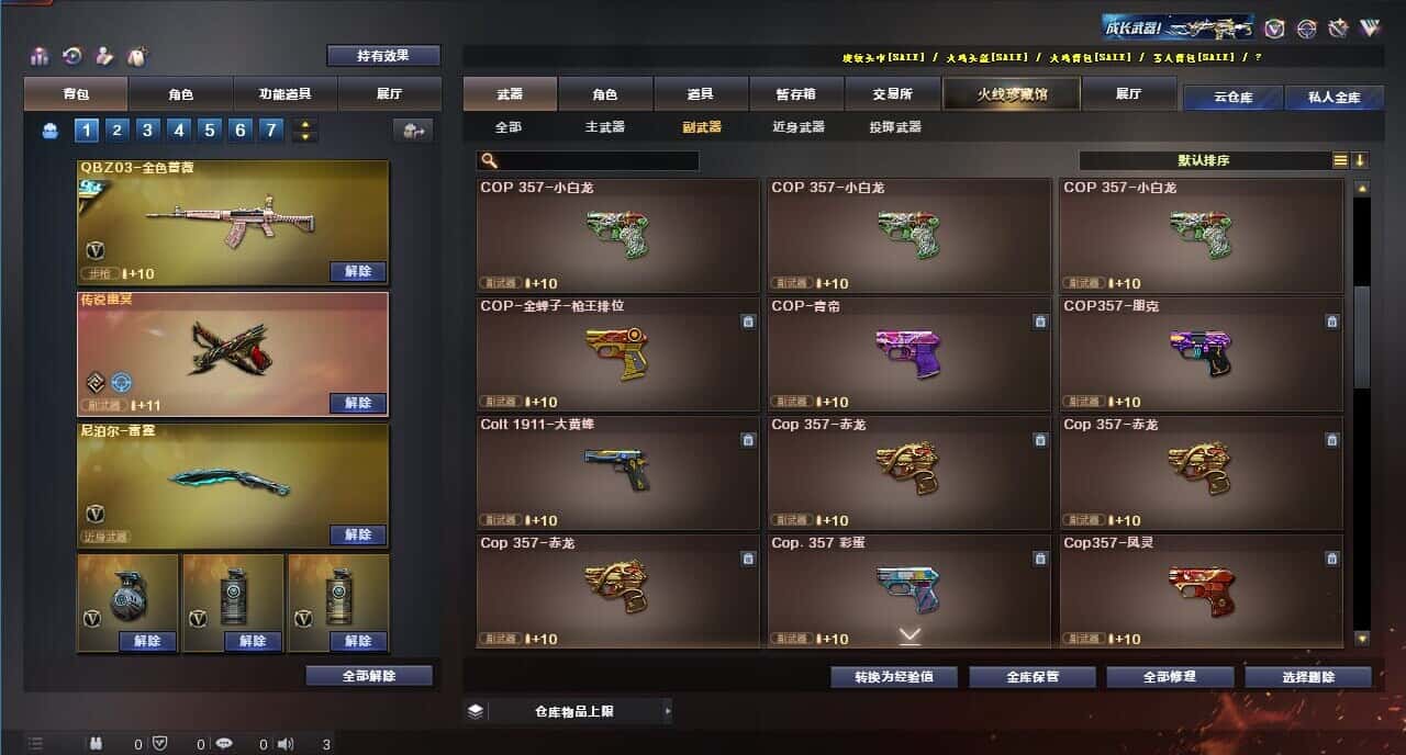 CFQM318765穿越火线账号详情图47 CFQM318765穿越火线账号详情图47