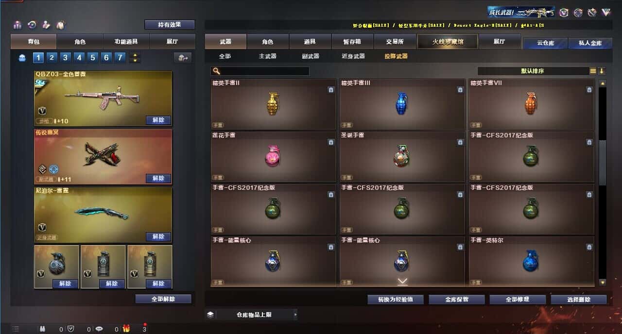 CFQM318765穿越火线账号详情图49 CFQM318765穿越火线账号详情图49