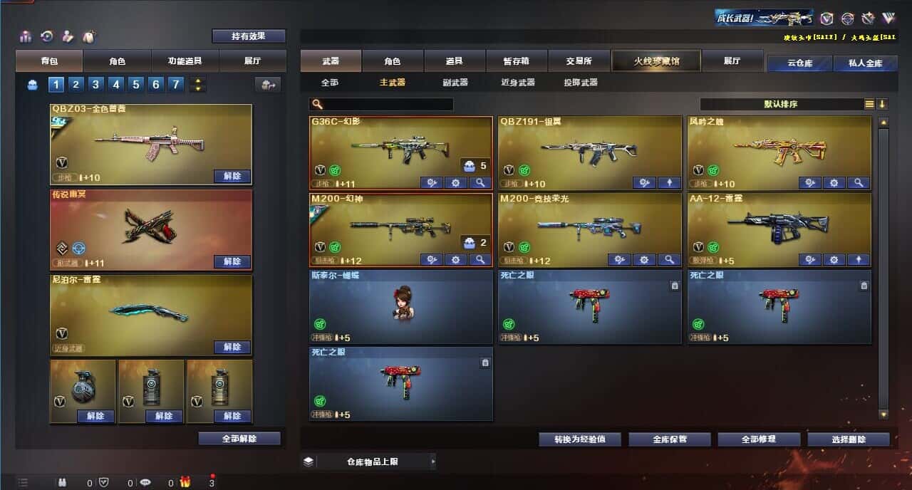 CFQM318765穿越火线账号详情图45 CFQM318765穿越火线账号详情图45