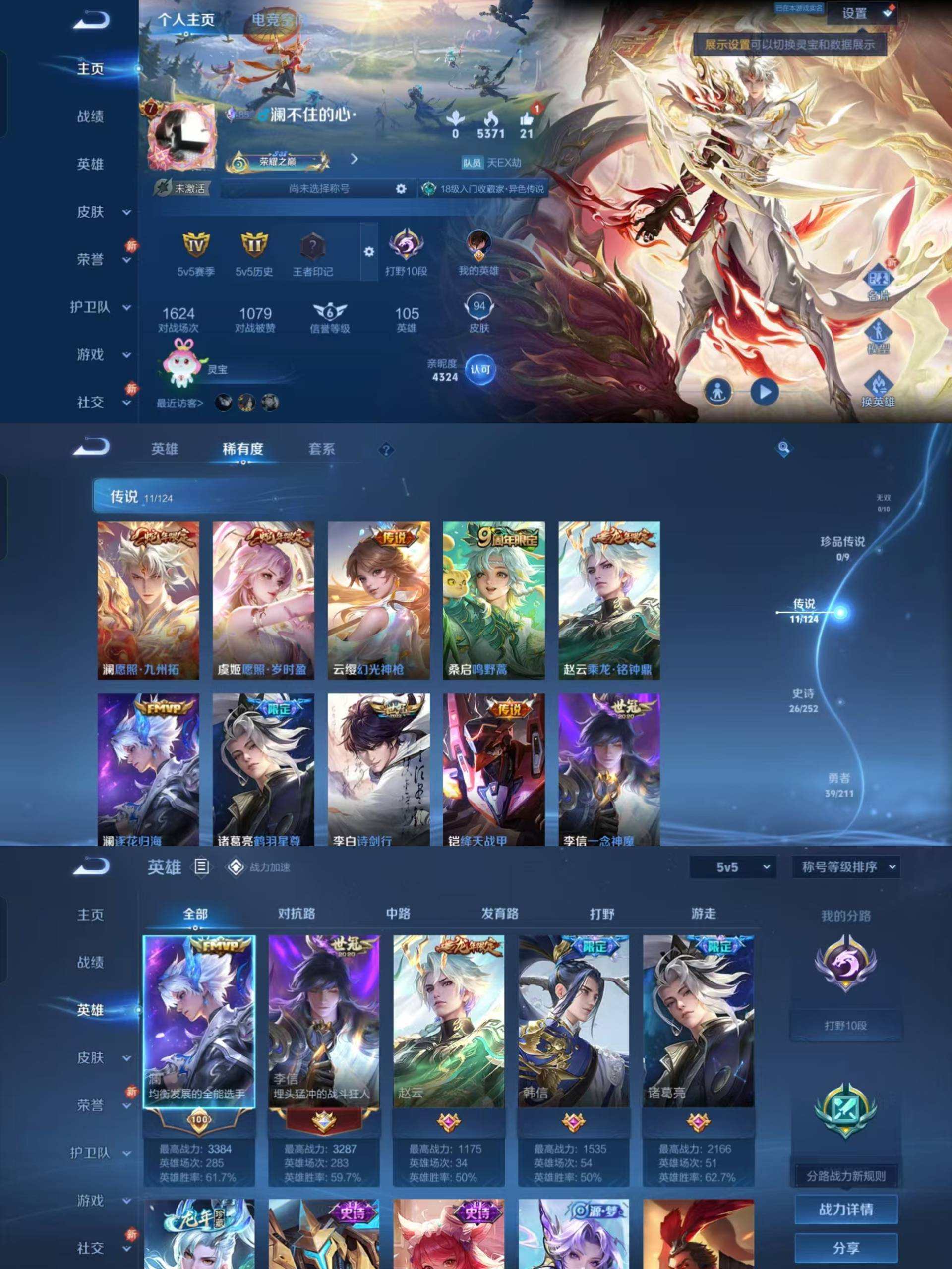 jz安卓QQ/V7【逐花归海/鹤羽星尊/诗...