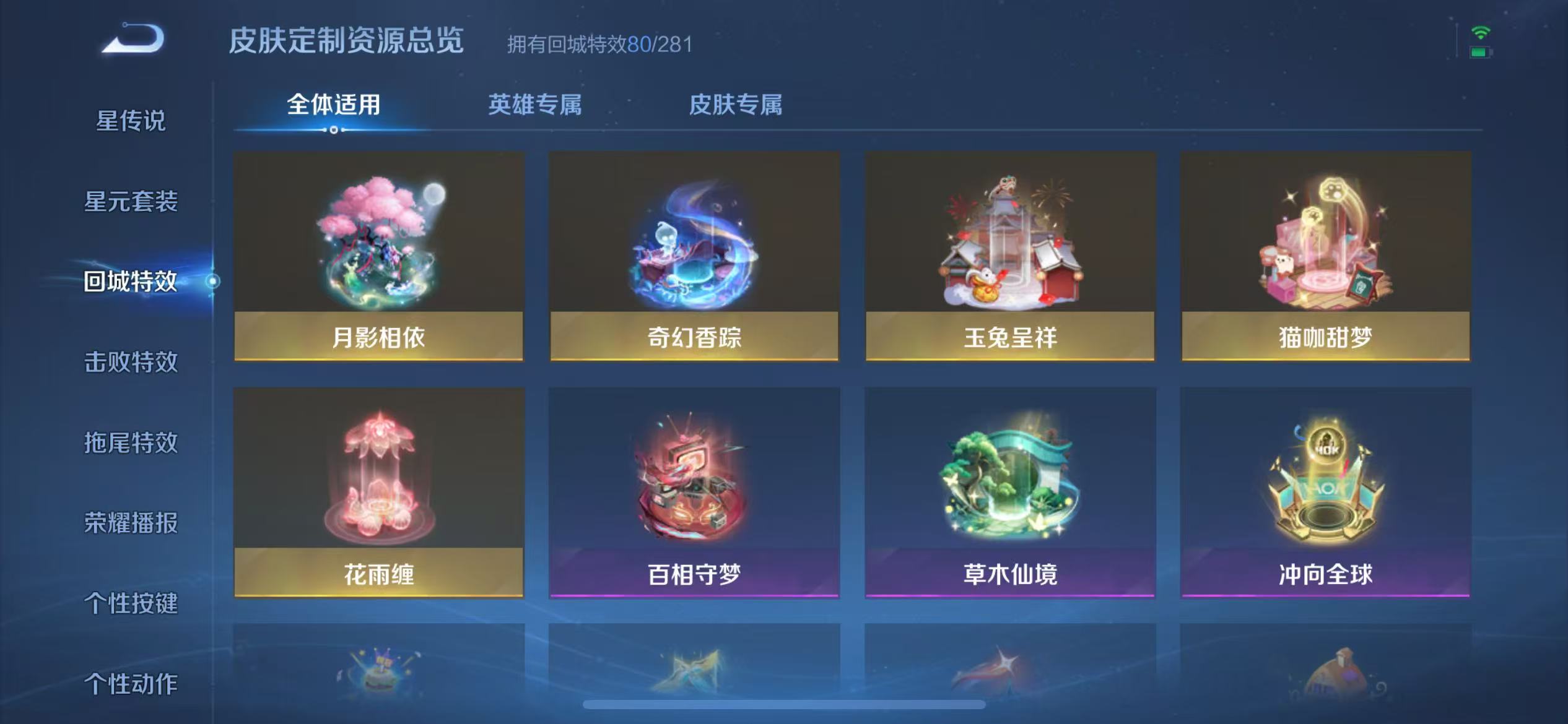 WZQM3189073王者荣耀账号详情图37 WZQM3189073王者荣耀账号详情图37