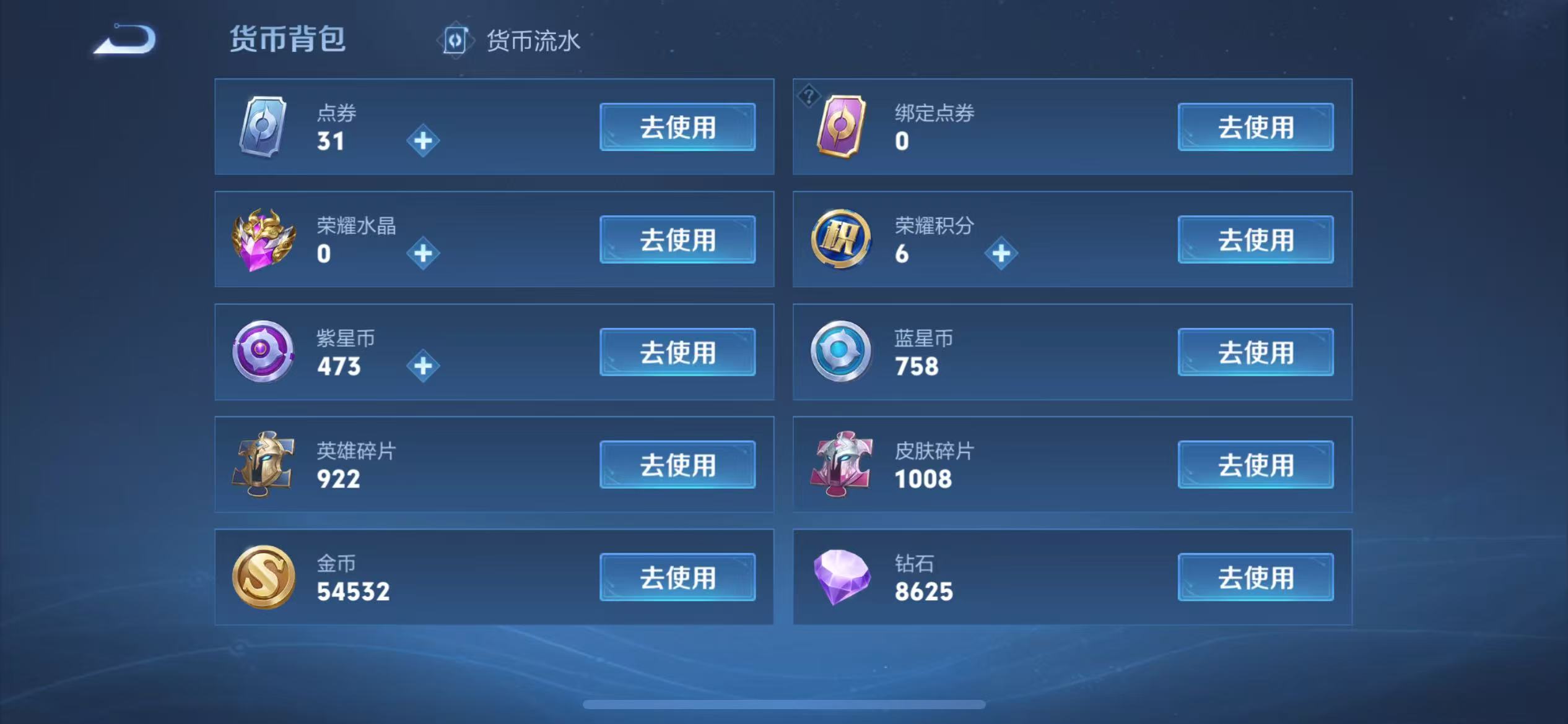 WZQM3189073王者荣耀账号详情图7 WZQM3189073王者荣耀账号详情图7