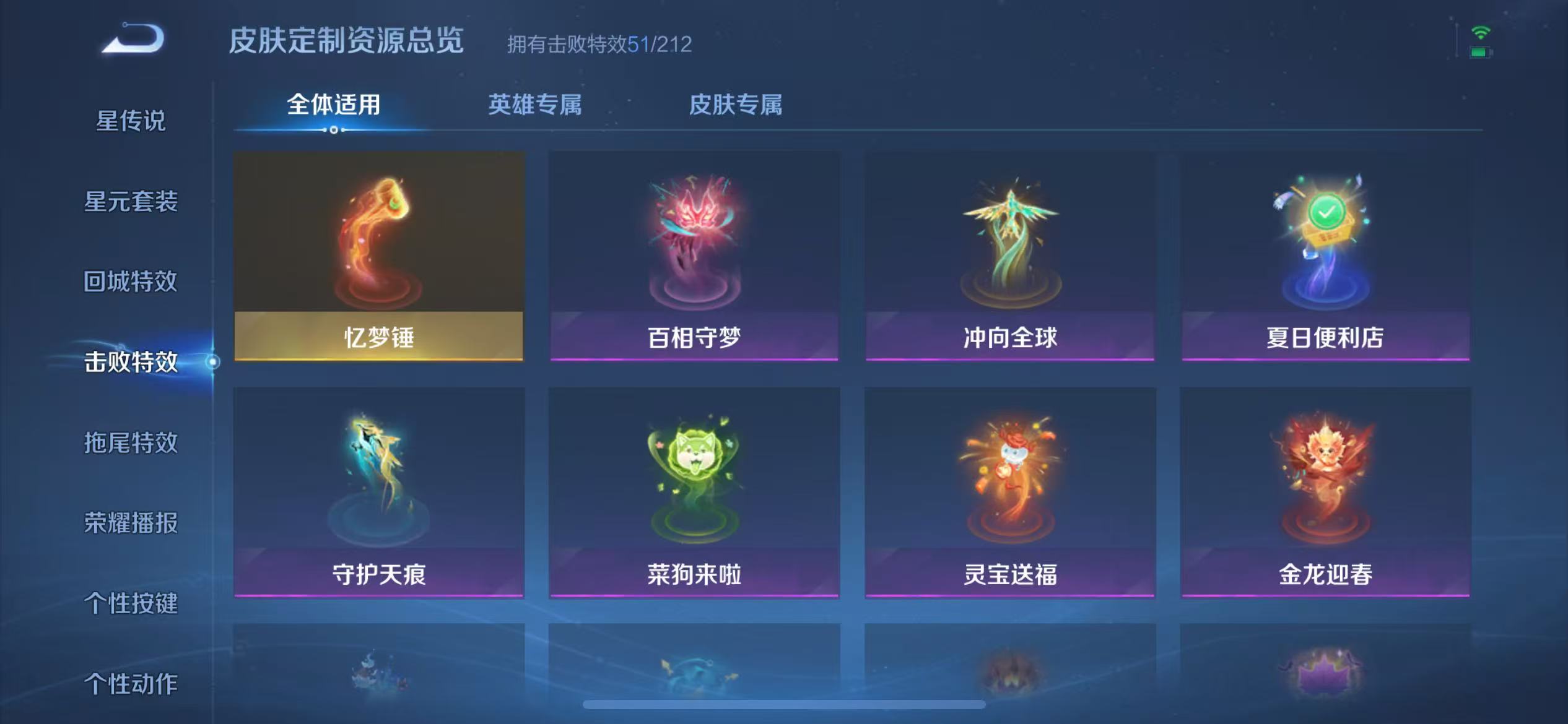 WZQM3189073王者荣耀账号详情图39 WZQM3189073王者荣耀账号详情图39