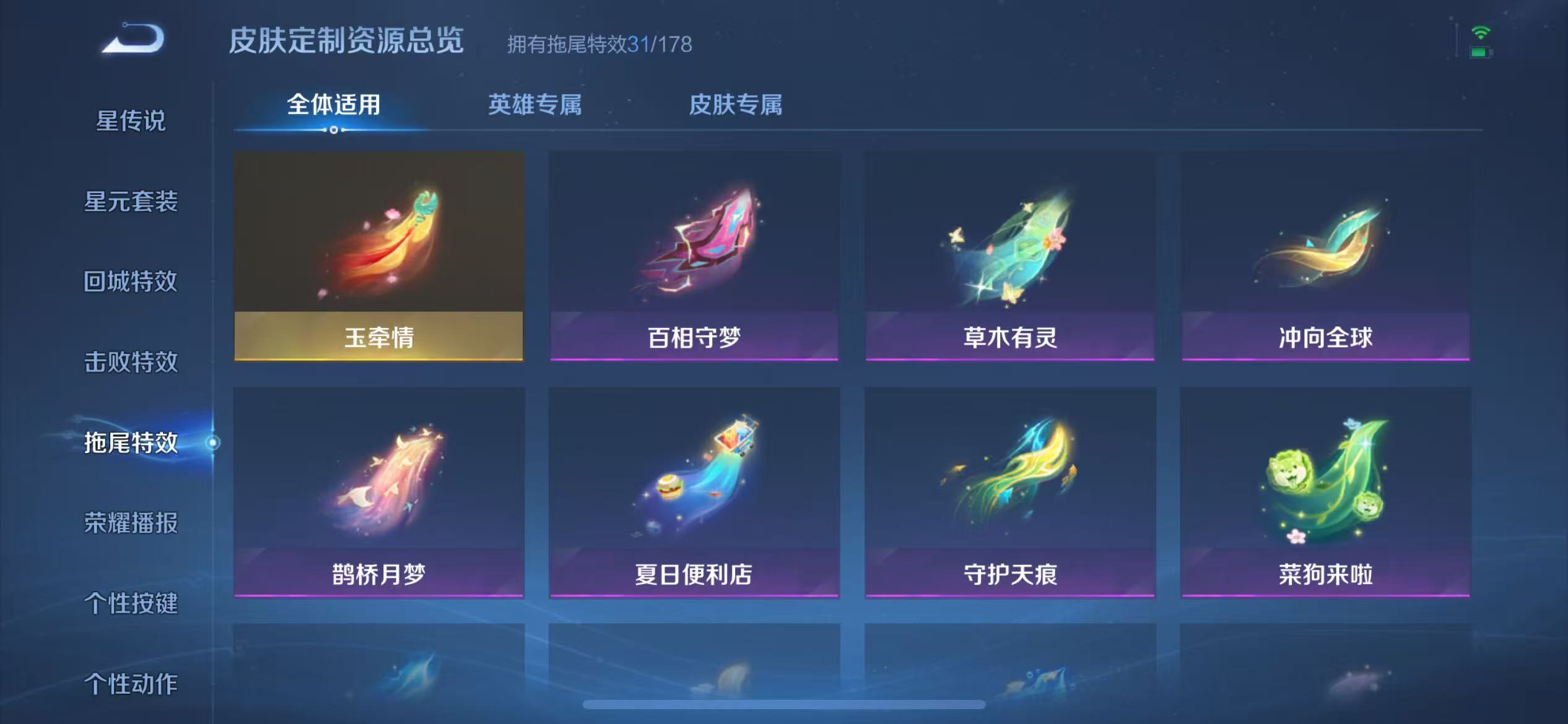 WZQM3189073王者荣耀账号详情图38 WZQM3189073王者荣耀账号详情图38