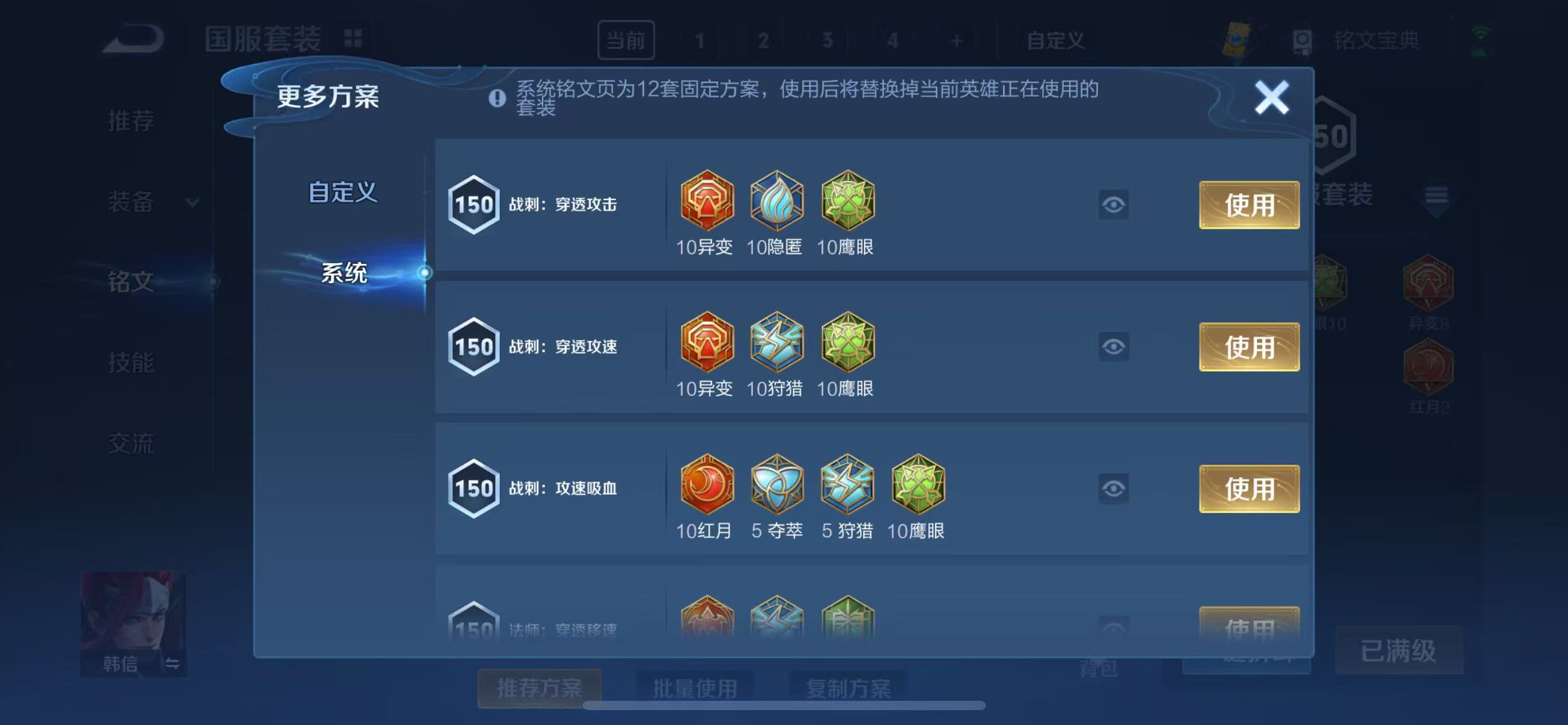 WZQM3189073王者荣耀账号详情图42 WZQM3189073王者荣耀账号详情图42