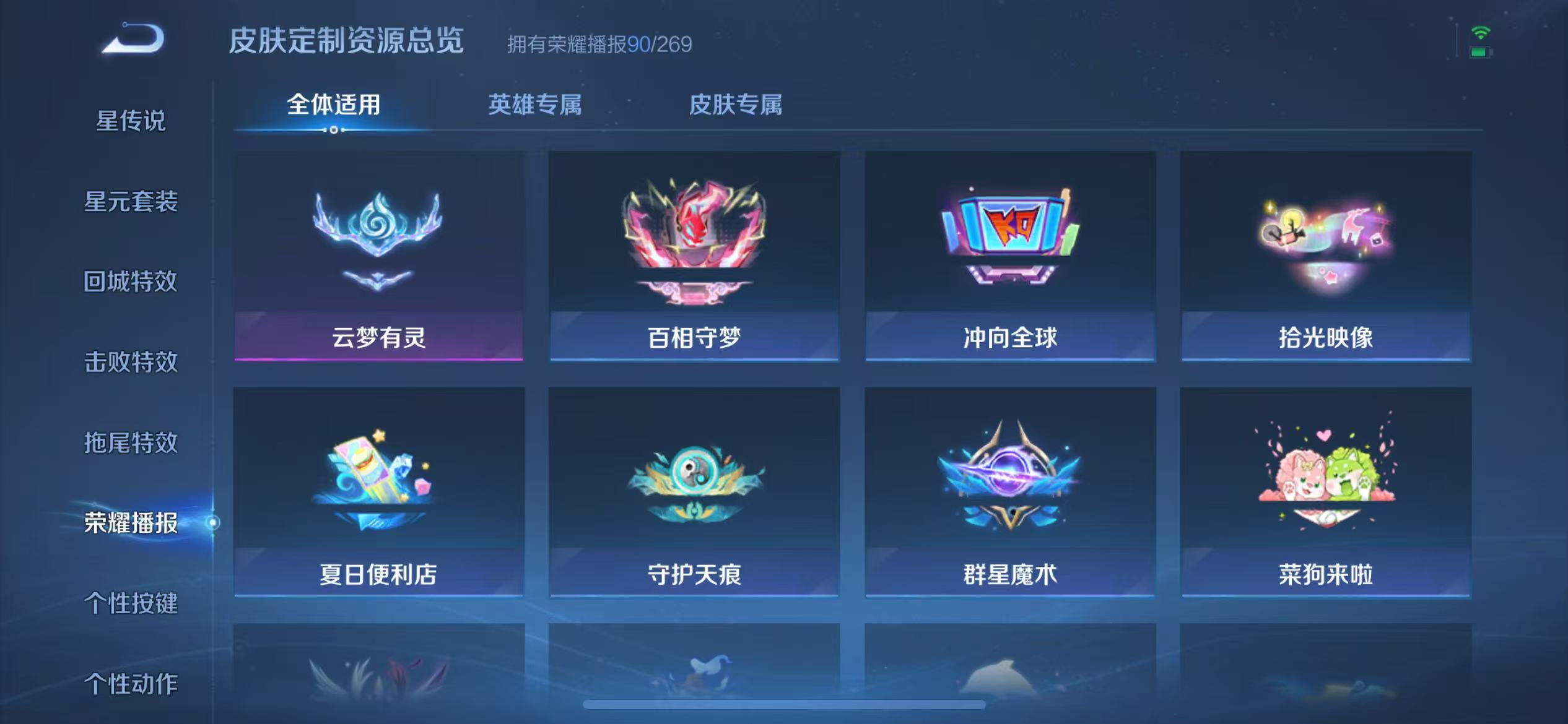WZQM3189073王者荣耀账号详情图40 WZQM3189073王者荣耀账号详情图40