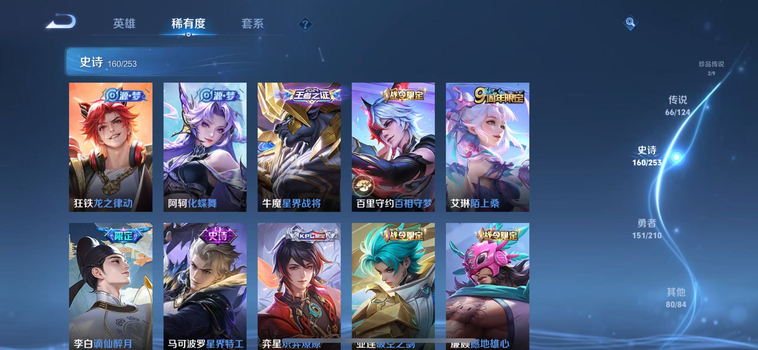 WZQM3189073王者荣耀账号详情图13 WZQM3189073王者荣耀账号详情图13